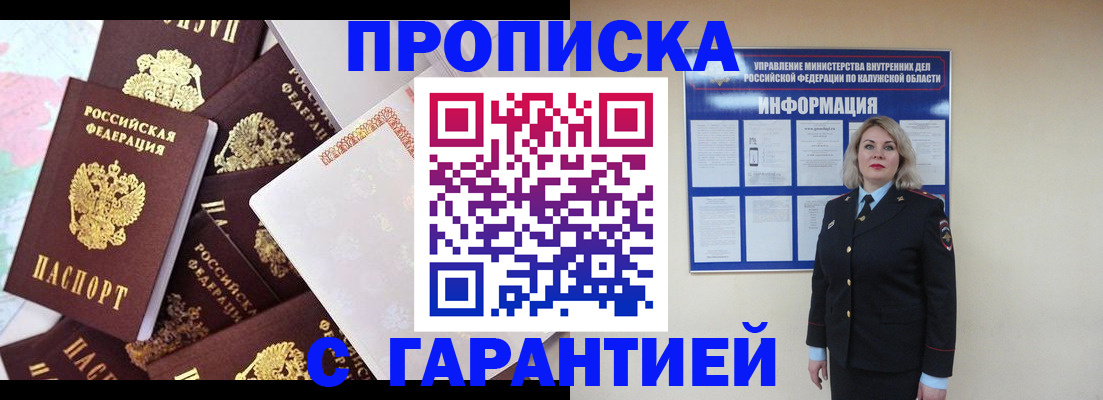 временная регистрация адрес в Коломне