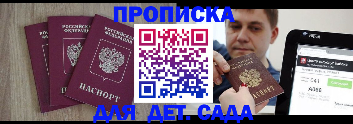 временная регистрация 2025 в Коломне