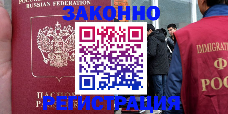 прописка для кредита в Коломне