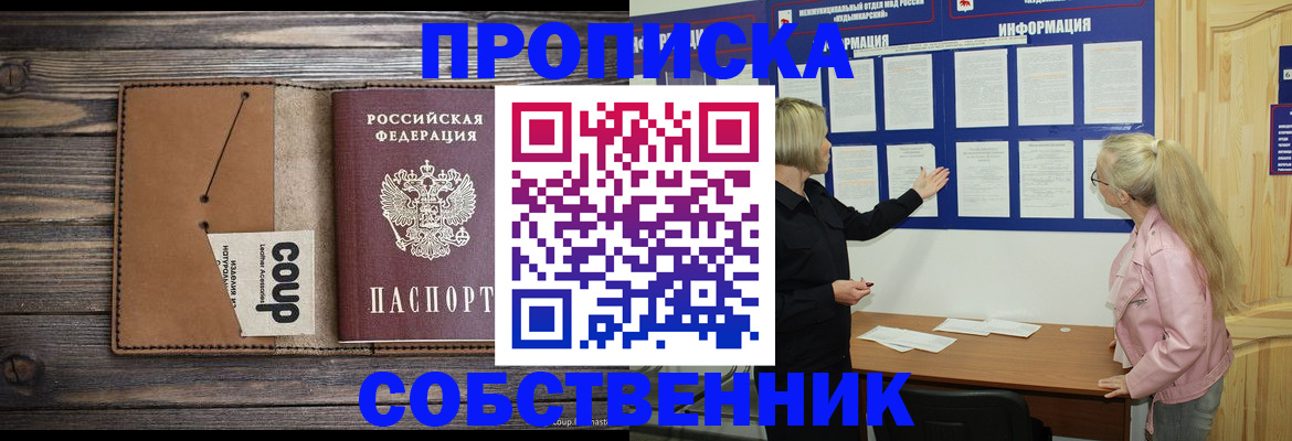 временная регистрация адрес в Коломне