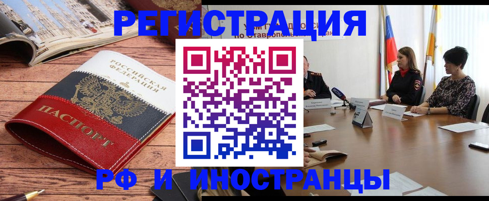 временная прописка в Коломне