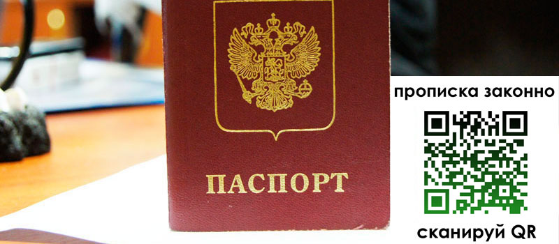 регистрация в Коломне